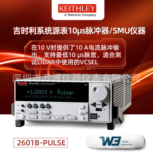 吉时利2601B-PULSE 10μs脉冲发生器/SMU测量单元 系统数字源表