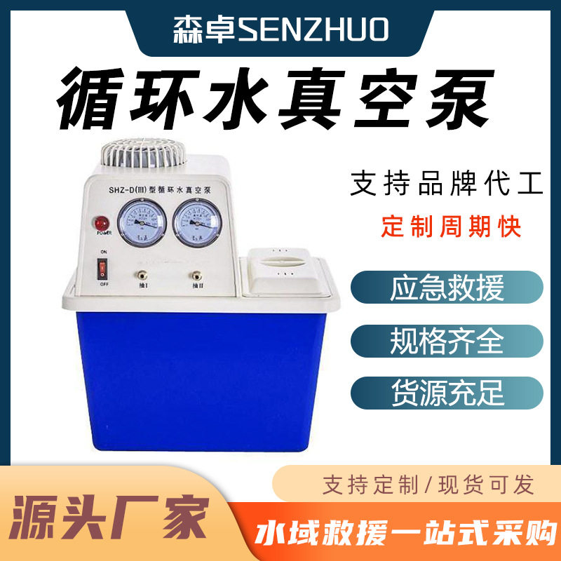 工业用耐腐蒸馏抽滤设备循环水真空泵实验室防腐水环式抽水泵