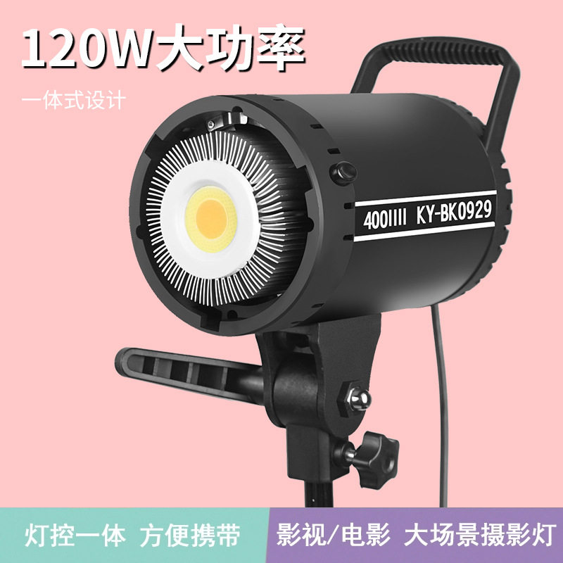 120W金属太阳灯摄影补光聚光