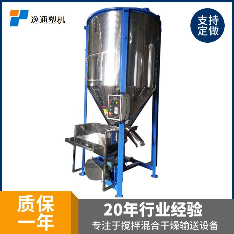 河北大型不锈钢立式搅拌机