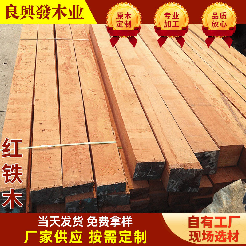一手原木货源非洲红铁木方