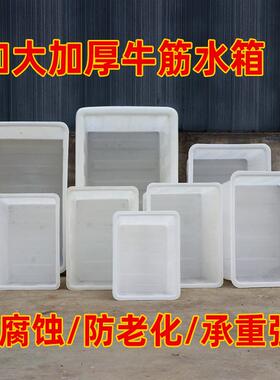 加厚牛筋塑料水大箱长方瓷形大号容量储水水产养养殖鱼卖GCN鱼泡