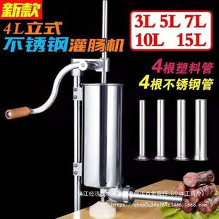 不锈钢灌肠机家用手动腊肠机灌香肠机灌香肠的机器商用电动全自动