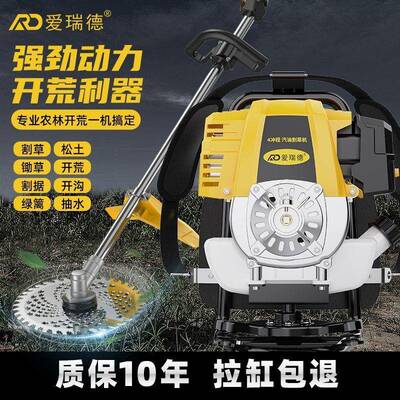 爱瑞背德割式草机负冲四程汽油割灌机多功能开BCT荒除草机打草机
