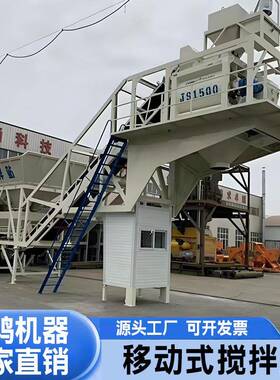 移动拌式混凝配土搅拌出口新型一体式工程免基础VGJ全自站动料搅