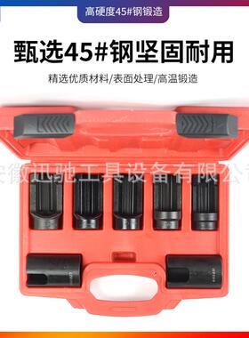 7件装套喷油套筒工HTB具套特殊柴油机喷油嘴拆卸器拉拆装工具嘴拔