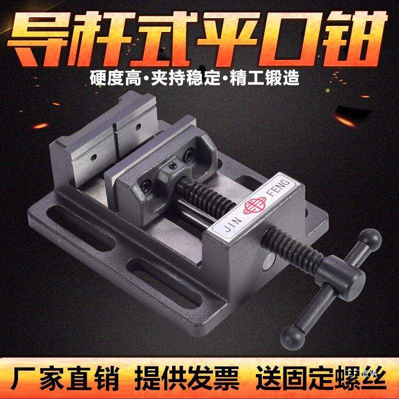 金丰精平口钻钳导杆OBU平口台钳重型床钳木工虎钳夹具4寸6密寸台,鲜花速递/花卉仿真/绿植园艺,其它园艺用品,淘宝优惠券,粉丝福利购,淘宝优惠卷