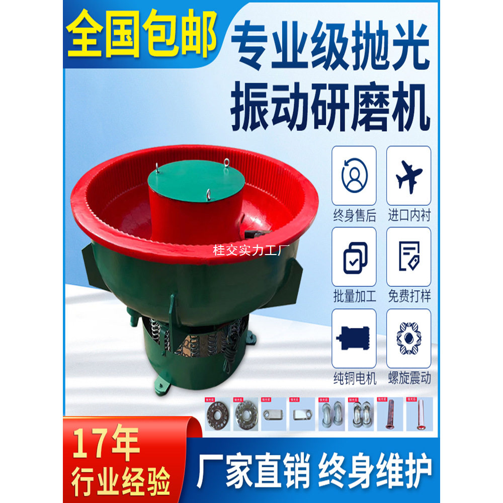 双显振动研磨机震动抛光机振桶光饰机去毛刺振磨震光机不锈钢显洪