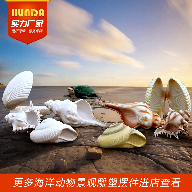 仿真海洋动物玻璃钢雕塑摆件