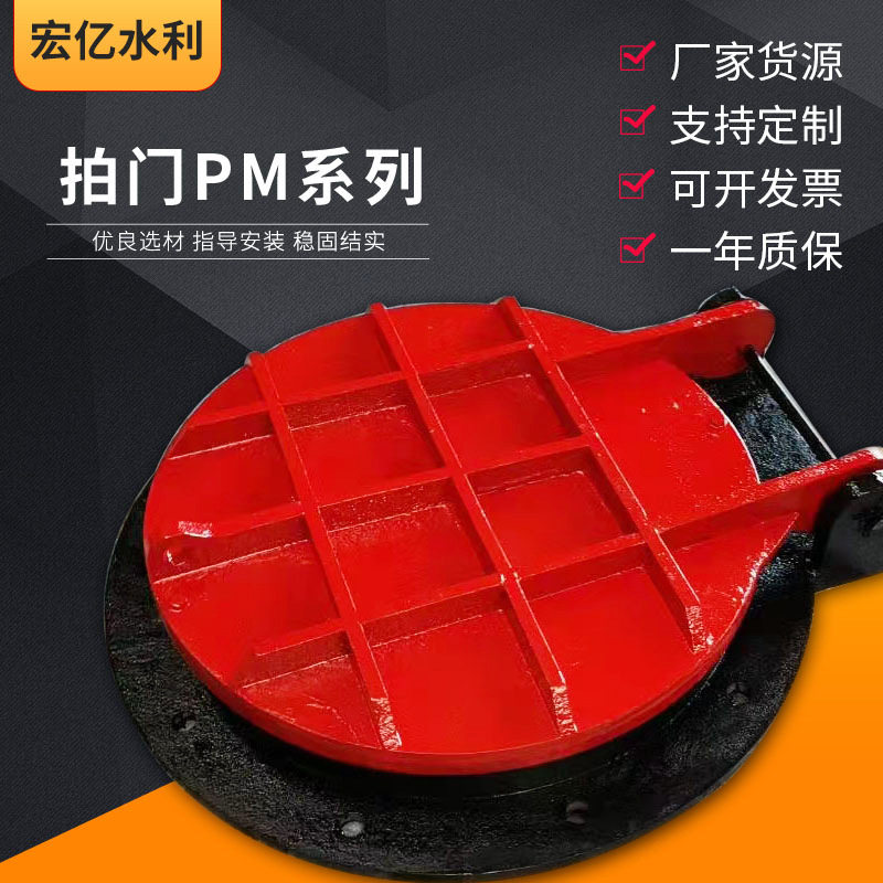 铸铁外接法兰防倒灌侧开拍门