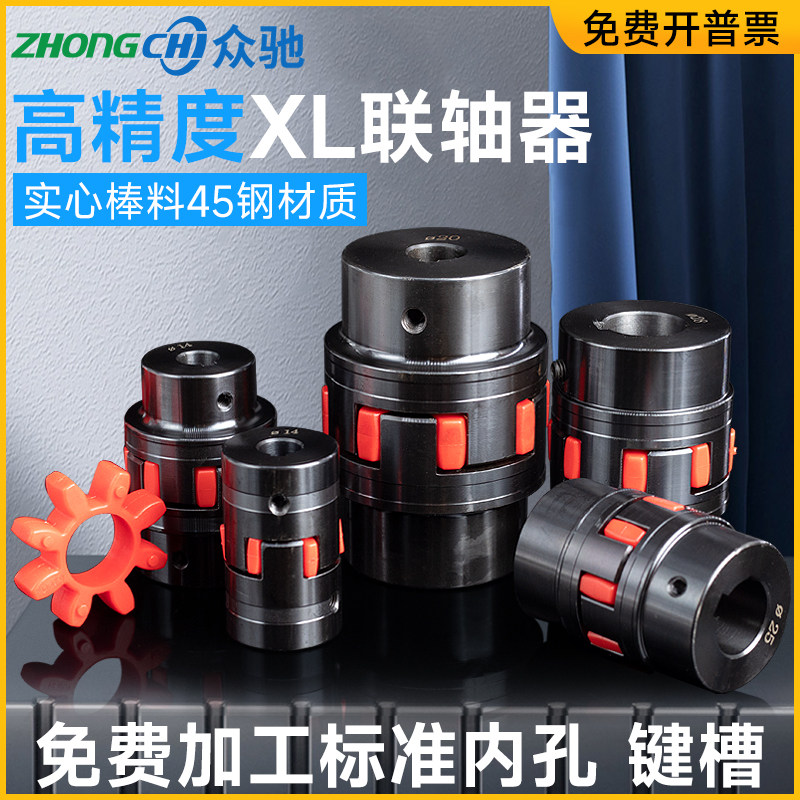 钢性梅花三爪六角式联轴器45钢 弹性XL/ML大扭矩星型连轴器带键槽