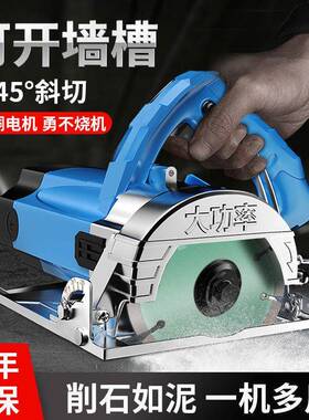 云切割机电锯钢材木材石机功WLA能大功率砖开槽机电多动瓷五金工