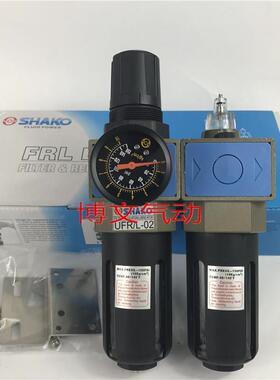 SHAK连O新恭气源处理过滤器UFRBID/L-0UFR/L;-0402二3联件两体