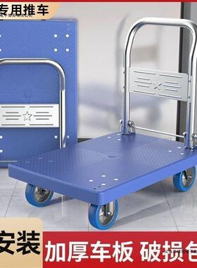 加NSU厚手推车折叠拉货小推车搬货板平车车家用静音搬携运轻便手