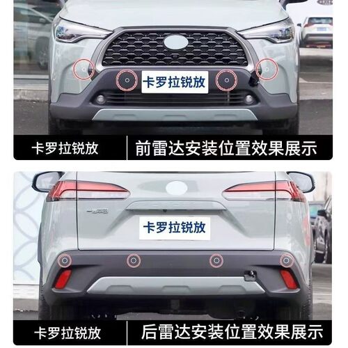 锋兰达,锐放威兰达前后倒车雷达专用仪表显示雷达原厂