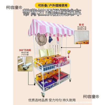 摆摊折叠小推车带花顶棚移动促销背夜市展示货架车户外带BUG板麦