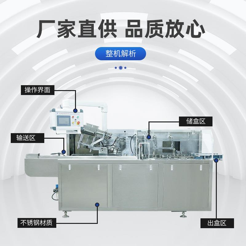 玩具装盒机小折盒分装包自动封盒机封机器口生CVT产厂装家