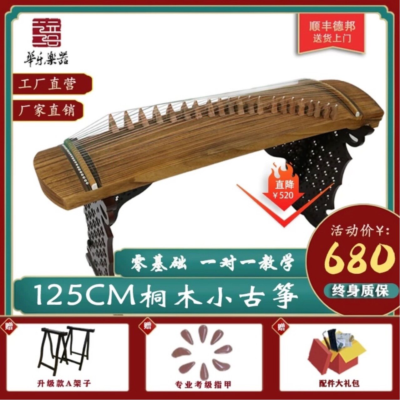 兰音专业125纯桐木小古筝 一级泡桐木初学儿童入门素面演奏 已调