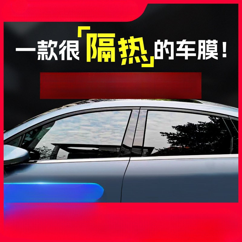 顺怡车膜汽车贴膜全车膜汽车膜车窗膜汽车玻璃膜太阳膜防晒隔热膜