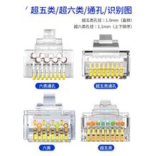 超五水晶头104005颗1包类六类SUK6类千兆rj网线屏蔽超5类网络水晶