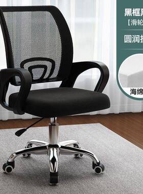 办公ONZ椅子布职员椅透气椅电脑椅网椅升降椅会议学转生宿舍椅书