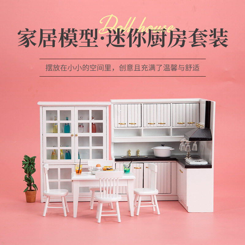 112娃娃屋微缩厨房餐桌椅套装