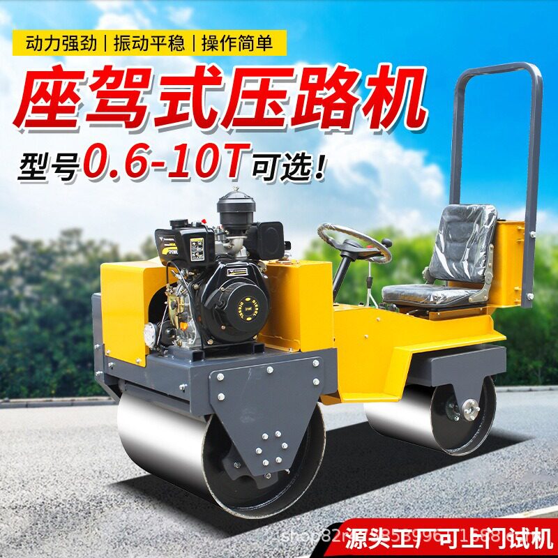 小型混凝土压路机农村道路建设小型3吨压路机水渠压实土方