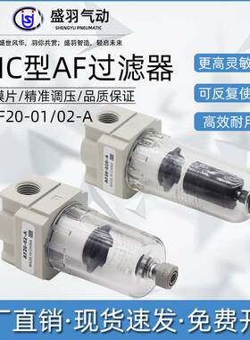 SMC型过滤器AF20-01气动精滤过滤自动排AF20-02D-A油雾微物分离器
