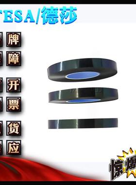 德莎6262tsa62622触摸2屏视粘HQF窗贴双面泡棉胶e带