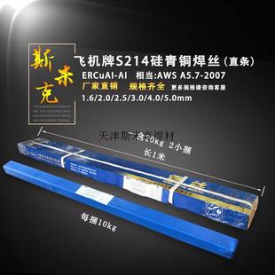 SN0460乃尔-0焊丝蒙钛1.627铜上海镍焊CAG丝.S91160ERNiiCu