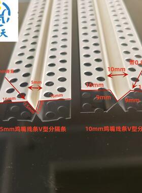 P分条隔鸡嘴条VC八字分缝槽VKR吊顶墙面线凹槽白色塑料V字条