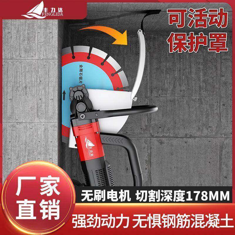 款机切墙手持式无凝刷水泥钢筋混土新专用切割机多功能切KCL墙开