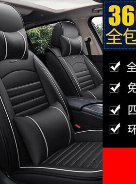 五汽车座套BEZ包四通用汽车季坐垫全全包座围座椅套皮革坐垫套夏