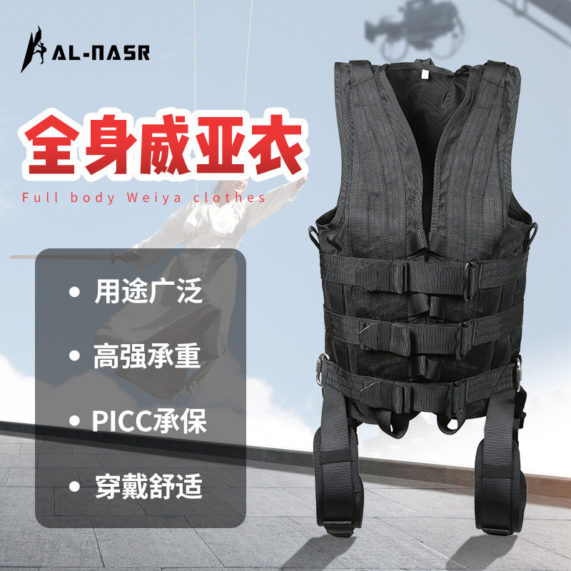全身威亚衣安全衣保险带防坠落影视拍摄保护道具特技吊钢丝动作衣