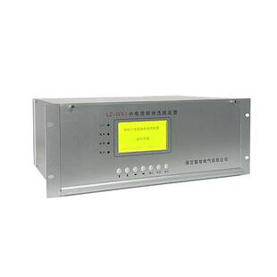 联智LZ-WXJ小电流接地选线装置 用于发电厂 水电站 变电所等