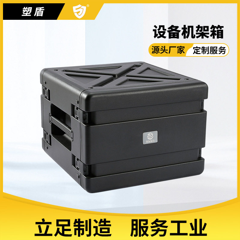 塑盾8U注塑高强航空机架箱