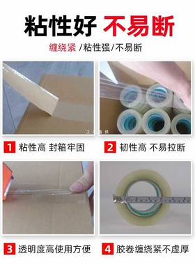 3YV54TF1透明胶带封箱胶带快递打包封口大卷米黄宽整箱批高粘度胶