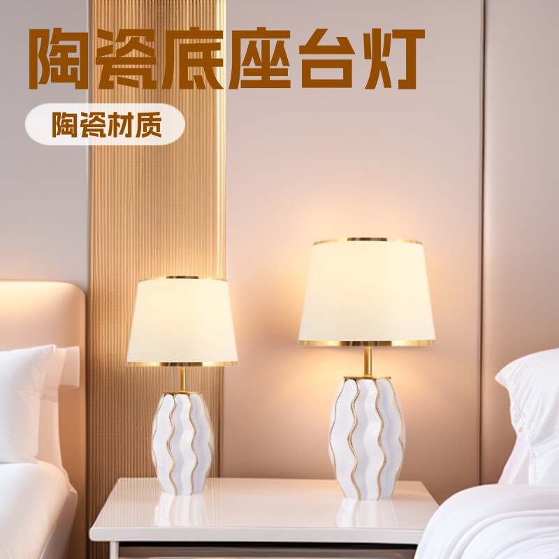 白色绿色陶瓷底座台灯床头柜台灯现代简约卧室装饰台灯