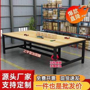 包工作递台单层工字型加固杆VGX长方间形桌子快车流水线包装会议