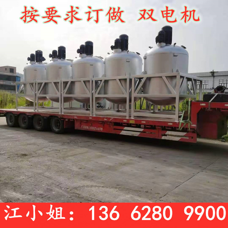 不锈钢冷却搅拌机 立式电动液体浆叶搅拌机 膏体料拌料机 浙江售