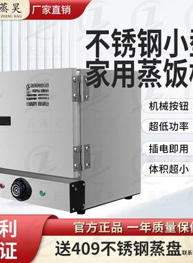 蒸箱蒸饭机商TKB用蒸饭柜堂小型全自蒸动房纯箱台式新食厨款