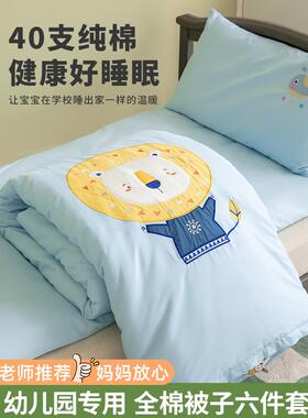 ?幼儿园被子三件套套纯棉儿件套午被睡被褥六宝宝入园床品ESK含童