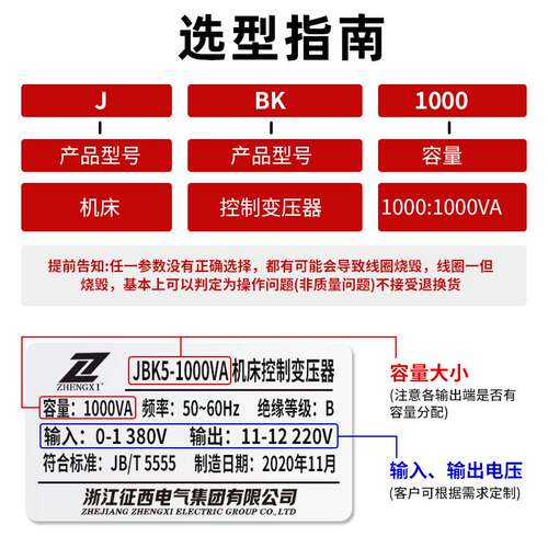 征西380V变220V转110V雕刻机床变压器JBK5-1200VA 机床控制变压器