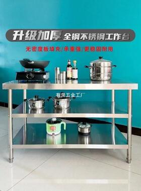 加厚不锈钢工作台BYY台操作台店打饭荷台灶架厨房专用用商切菜案