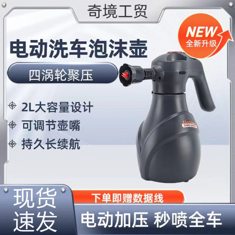 电动洗车喷壶家用充电式高压pa壶手持式洗车专用品泡沫喷壶大容量