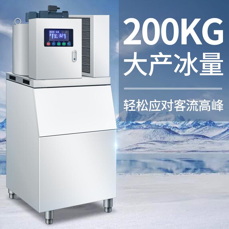 片商冰机用全自动制冰200公斤大机产量片冰机自助薄PMD海鲜鳞片冰