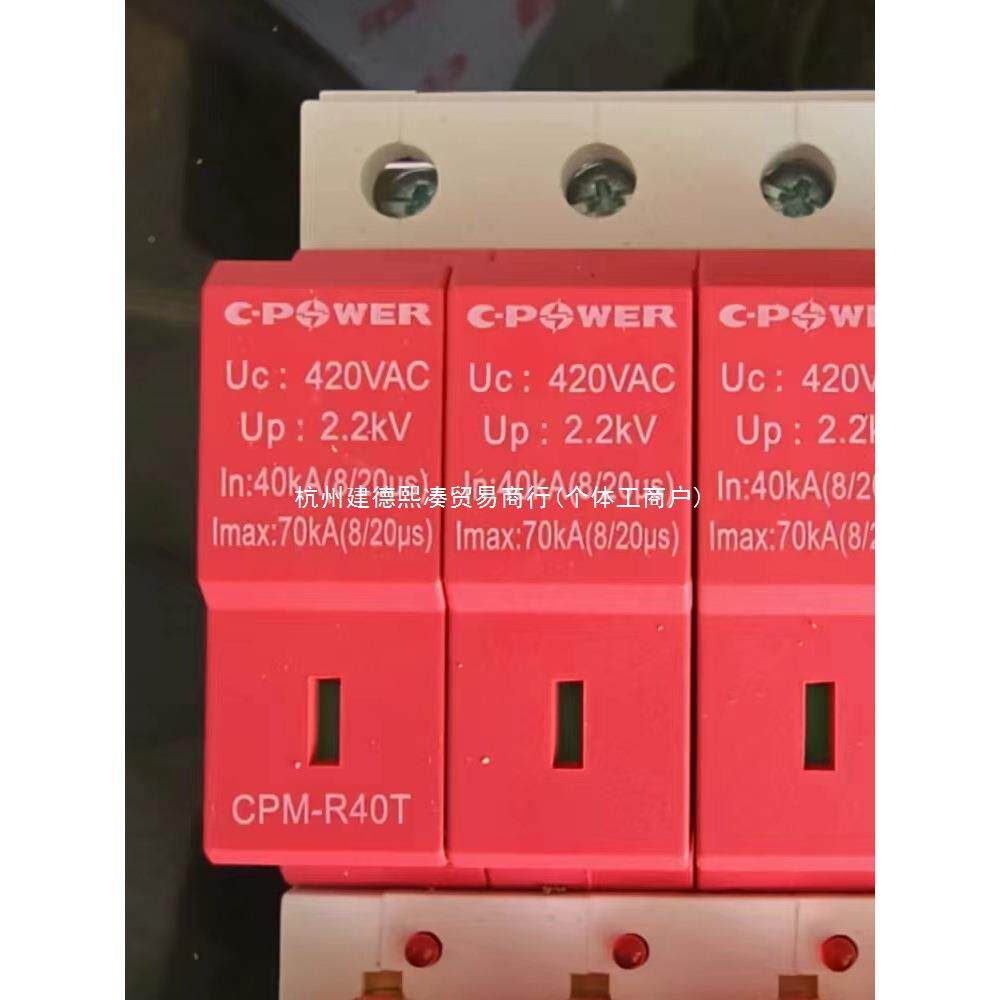 天津中力一级二级浪4涌UQD熔保护器CPM-R0T4P-R6T-R1050T断器防雷