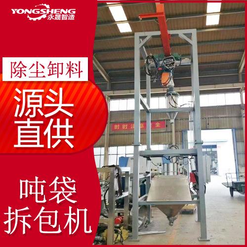 非标糖ORG粉自动开袋吨可包拆卸投料葡站对接无萄尘下料真空输送