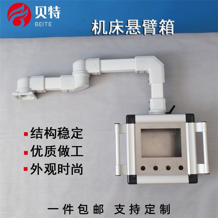 悬臂控制箱吊臂摇支架数GAI控作系统人机臂界箱面触摸屏操箱精密