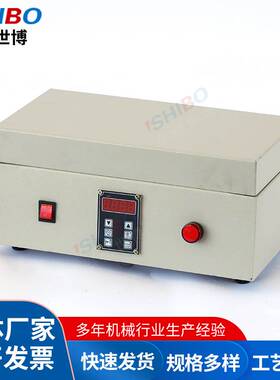 平板轴承加热器SHBO系列便携式加热工具SHBO30P多功能轴承加热器